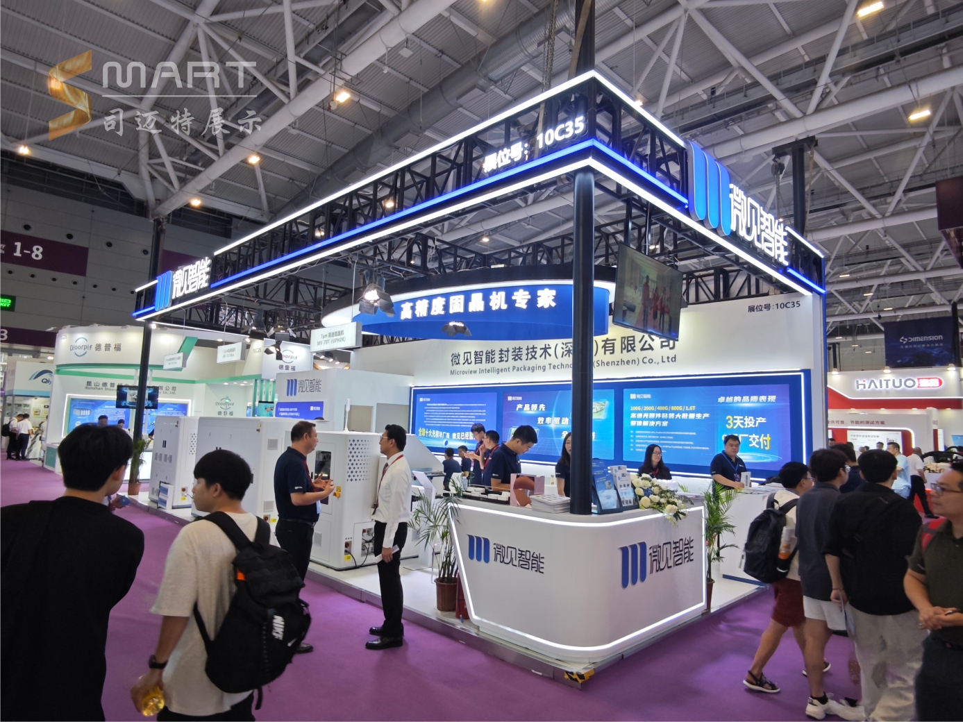 2025深圳光博會(huì)-微見(jiàn)智能