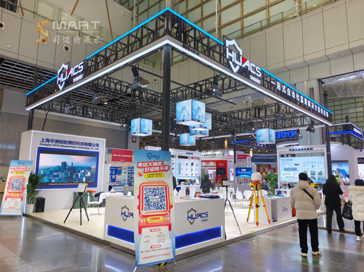 2025南京測繪展-華測創(chuàng)時